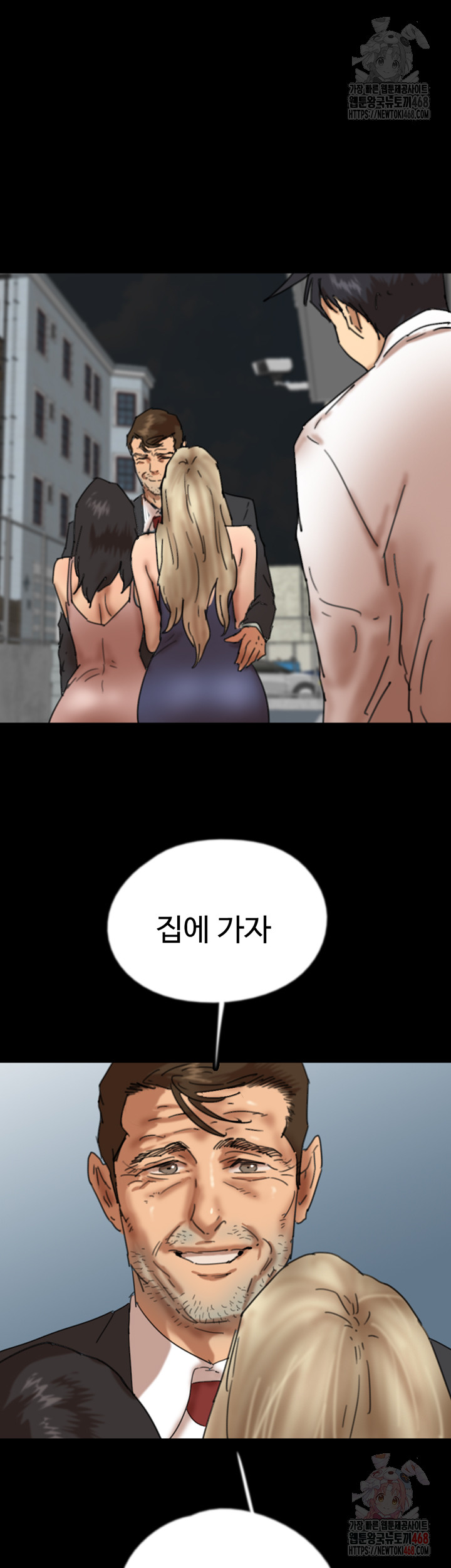 Benefactor’s Daughters Raw - Chapter 80 Page 32