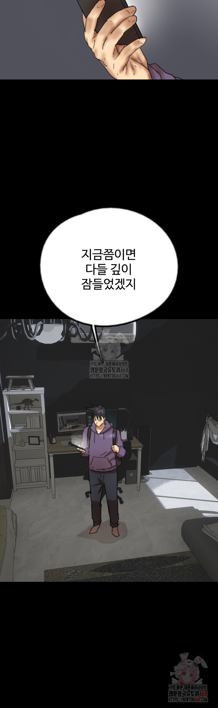 Benefactor’s Daughters Raw - Chapter 80 Page 40