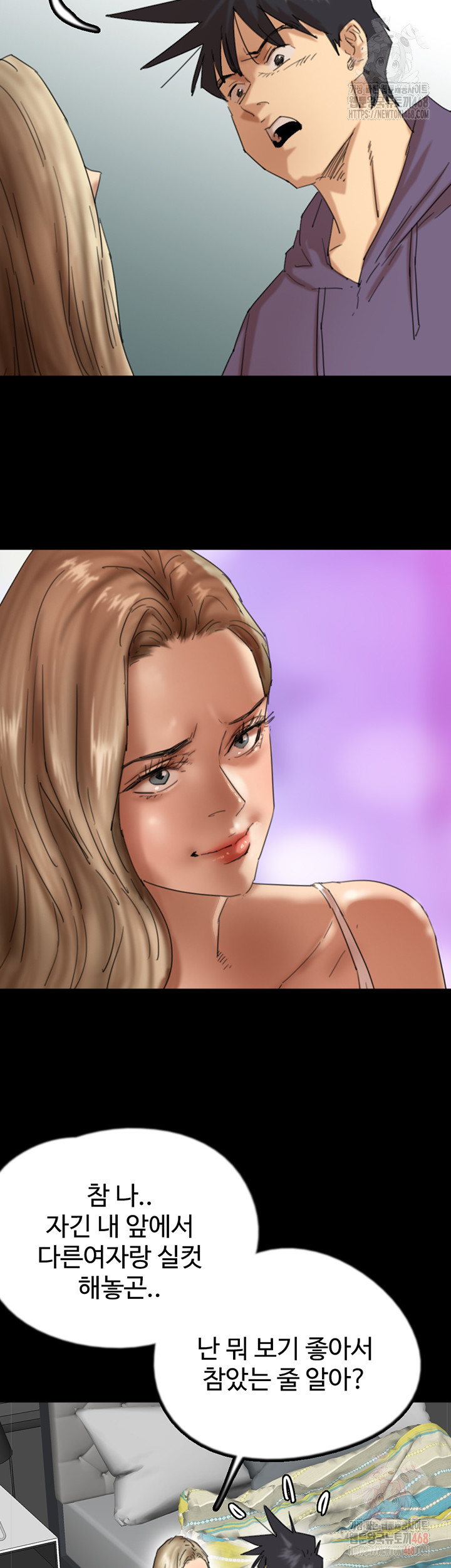 Benefactor’s Daughters Raw - Chapter 80 Page 47