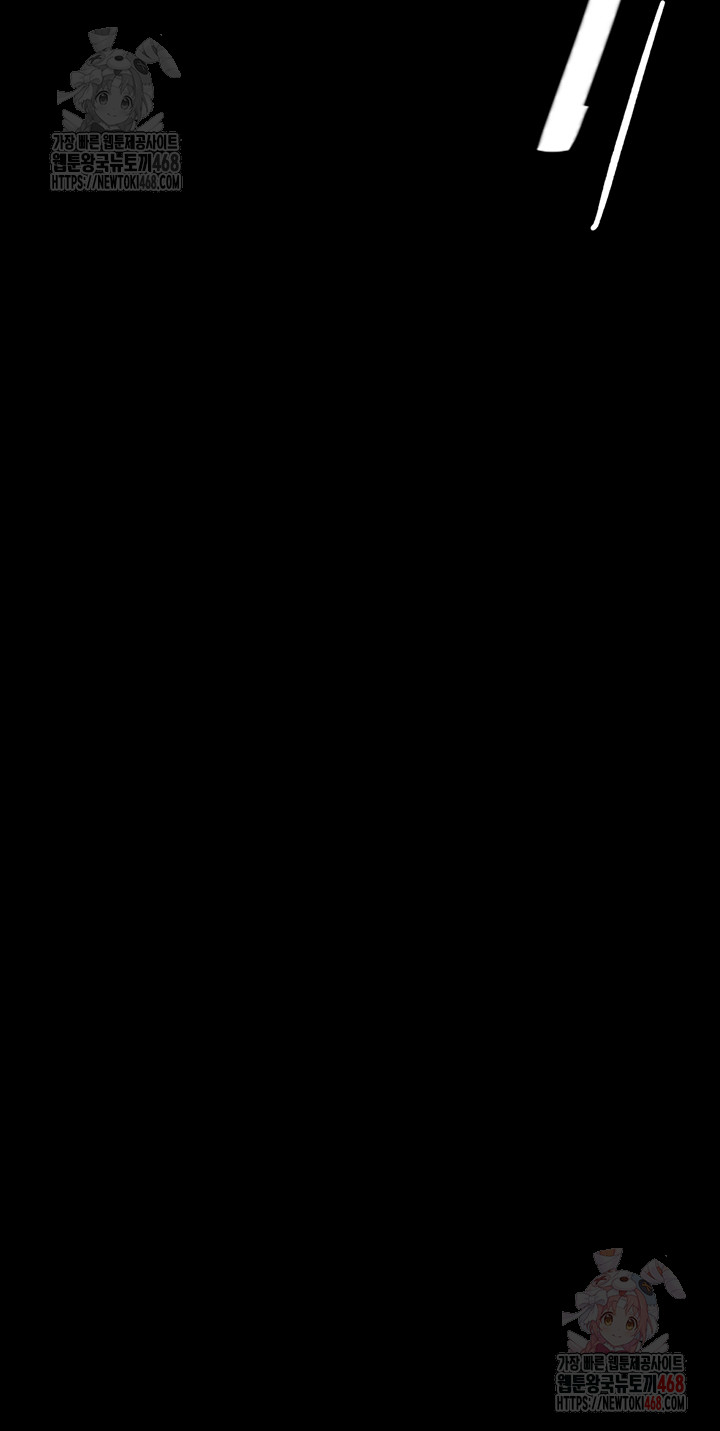 Benefactor’s Daughters Raw - Chapter 80 Page 5