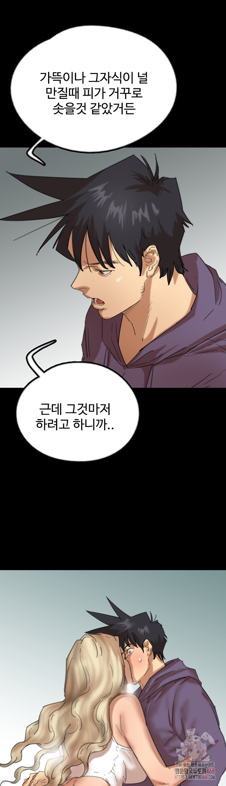 Benefactor’s Daughters Raw - Chapter 80 Page 51