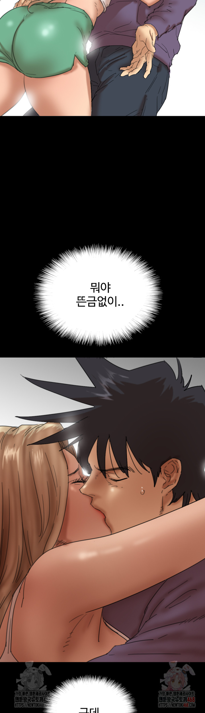 Benefactor’s Daughters Raw - Chapter 80 Page 52