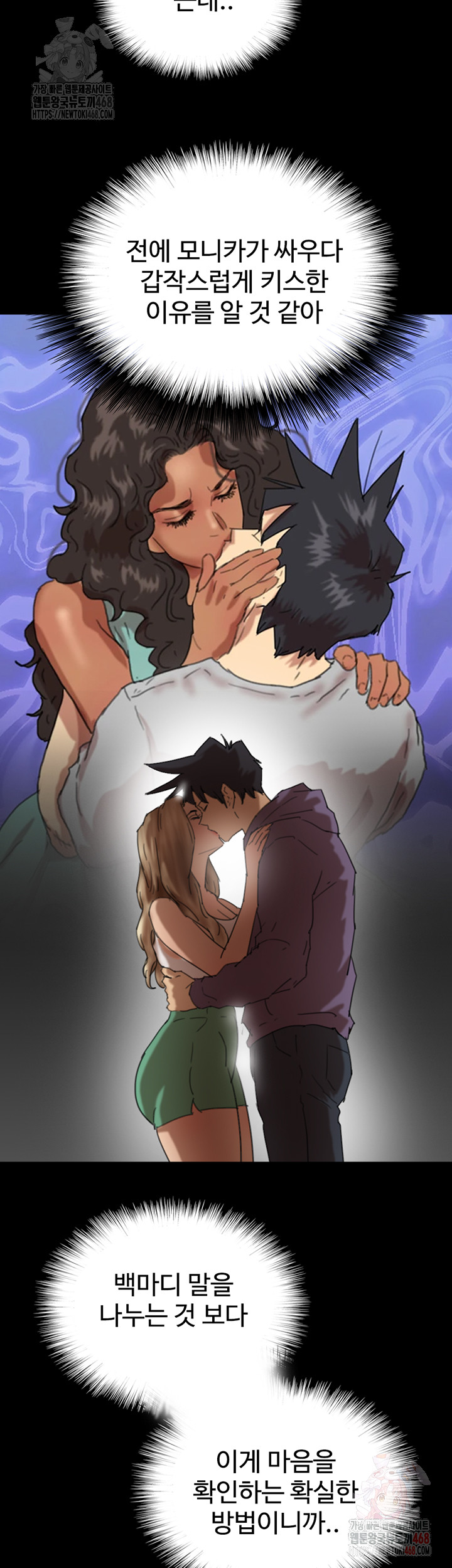 Benefactor’s Daughters Raw - Chapter 80 Page 53