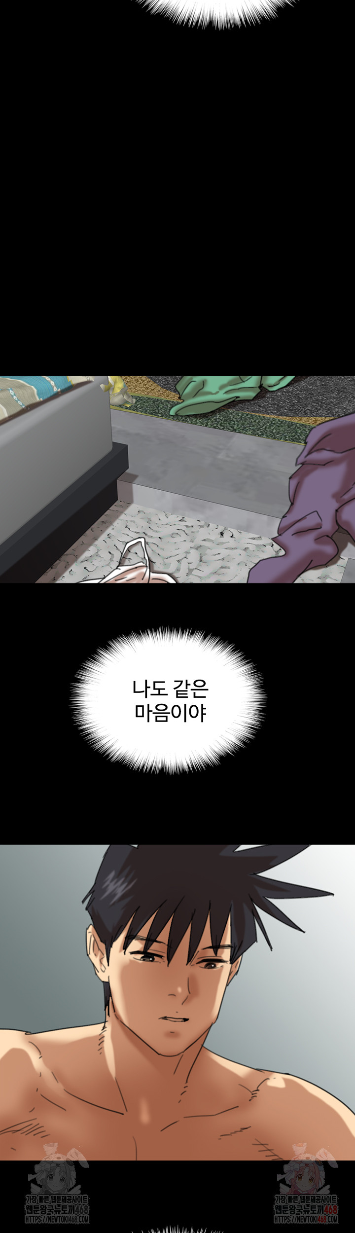 Benefactor’s Daughters Raw - Chapter 80 Page 54