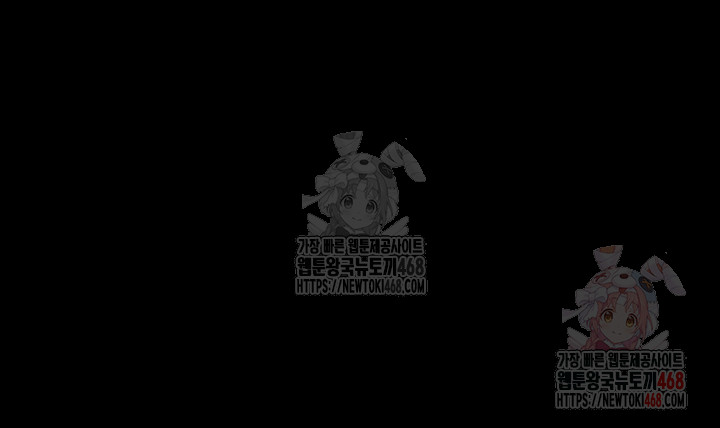 Benefactor’s Daughters Raw - Chapter 80 Page 56