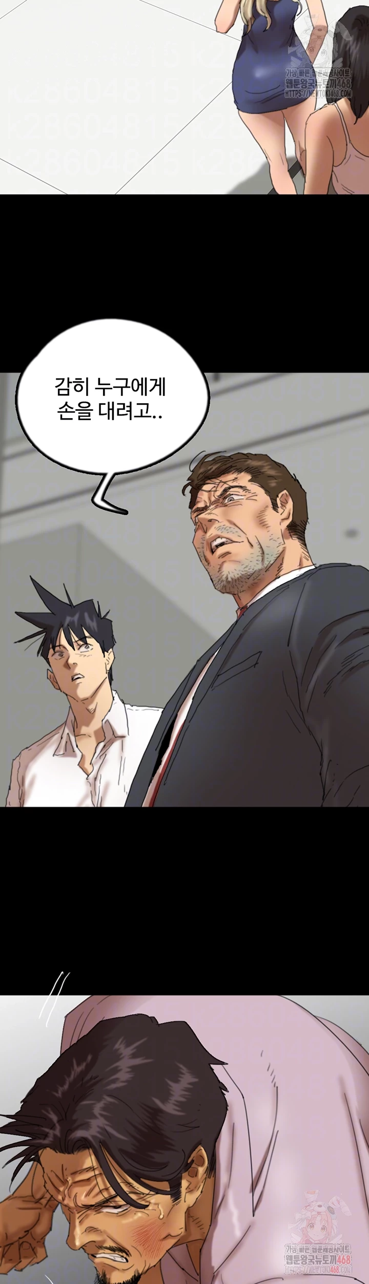 Benefactor’s Daughters Raw - Chapter 80 Page 8