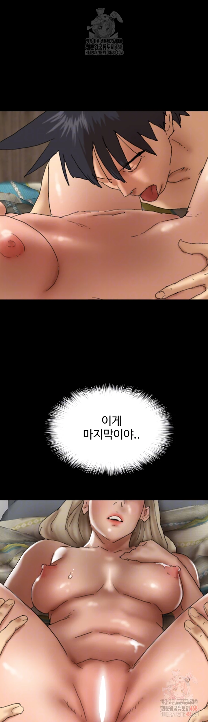 Benefactor’s Daughters Raw - Chapter 81 Page 12