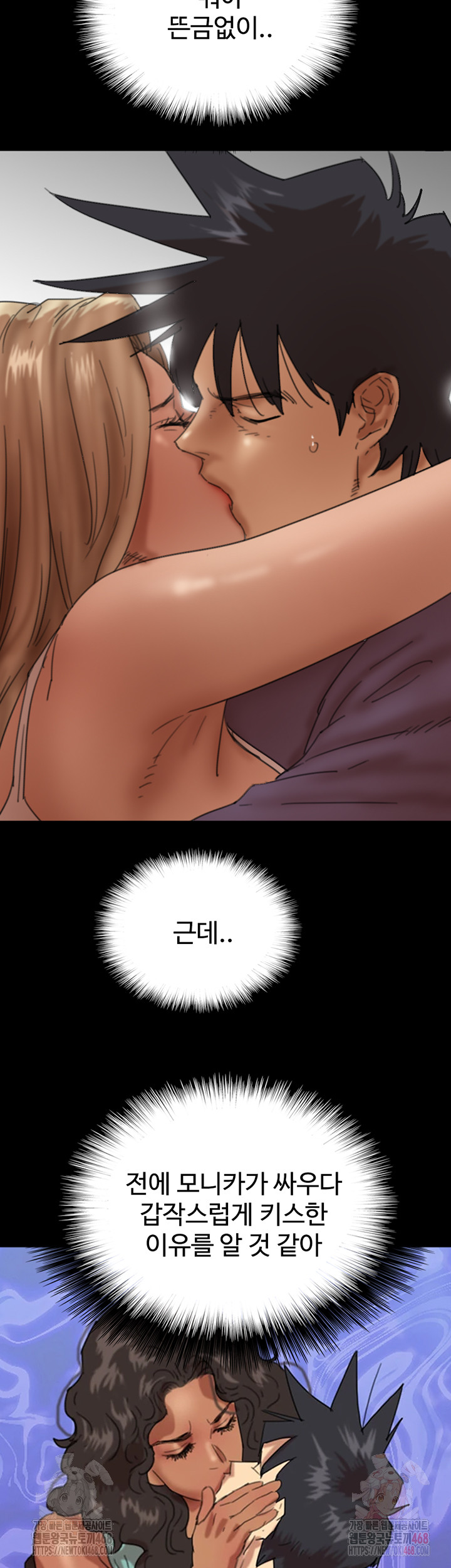 Benefactor’s Daughters Raw - Chapter 81 Page 2