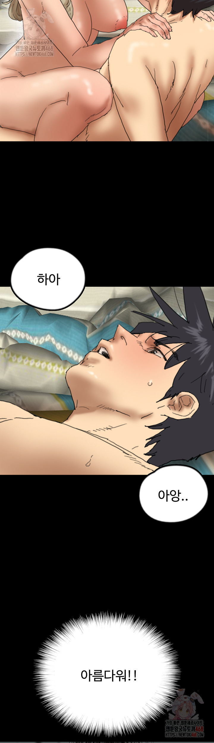 Benefactor’s Daughters Raw - Chapter 81 Page 20