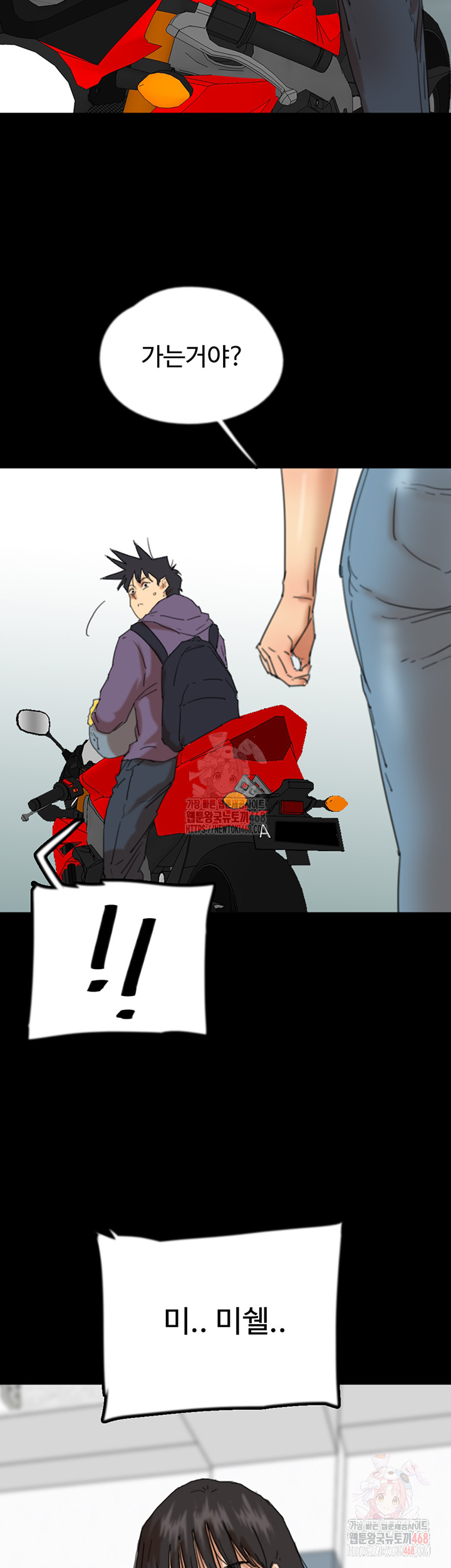 Benefactor’s Daughters Raw - Chapter 81 Page 33