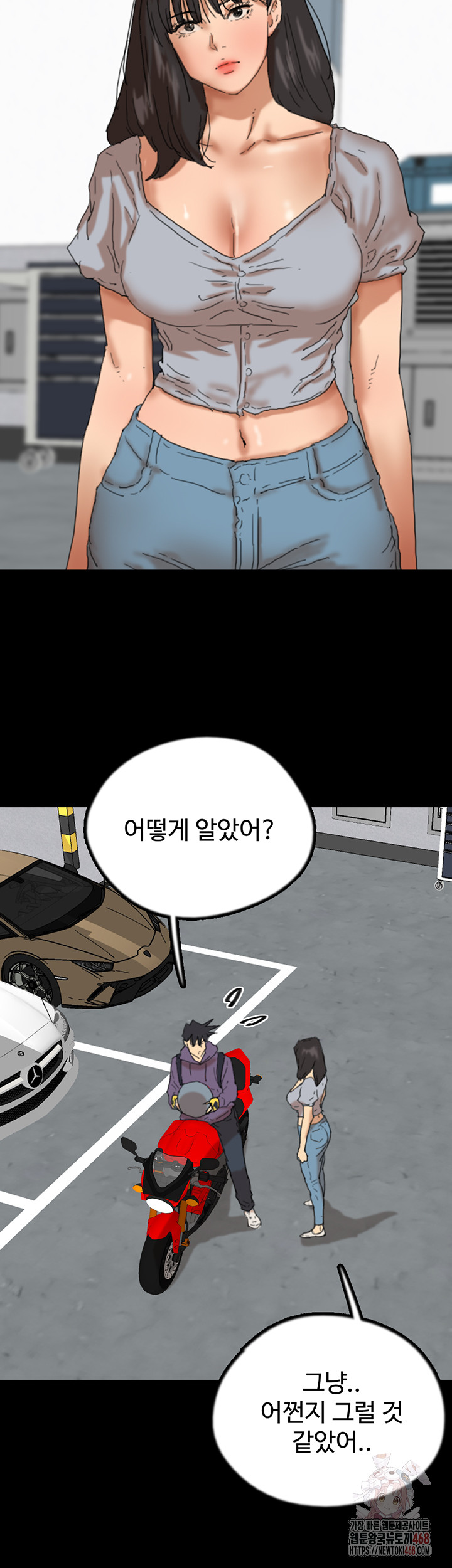 Benefactor’s Daughters Raw - Chapter 81 Page 34