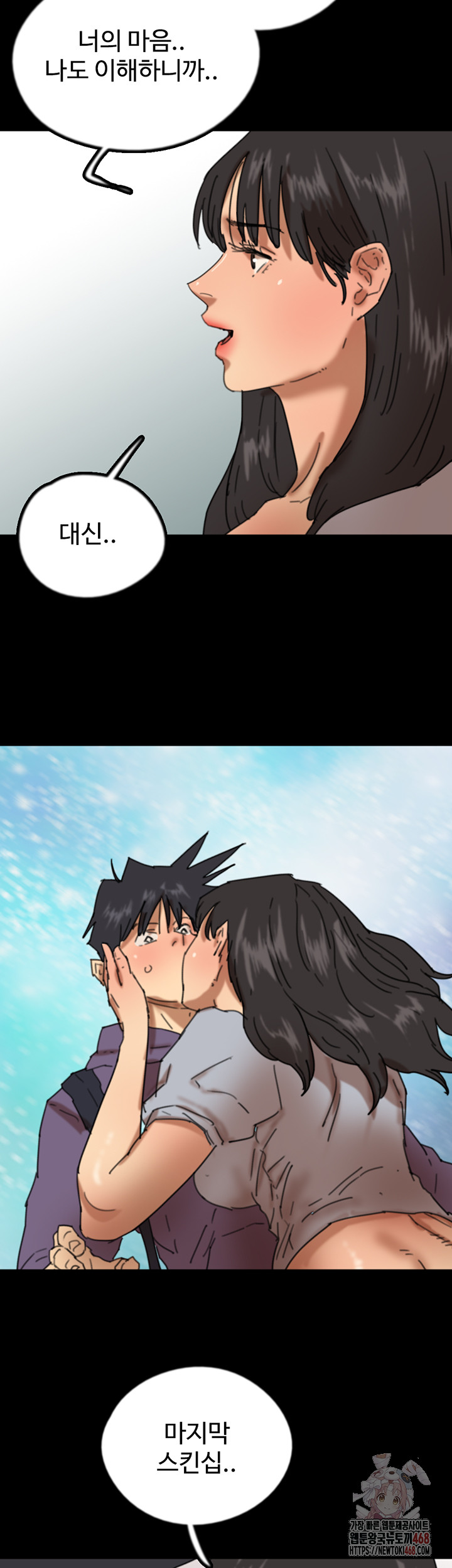 Benefactor’s Daughters Raw - Chapter 81 Page 39