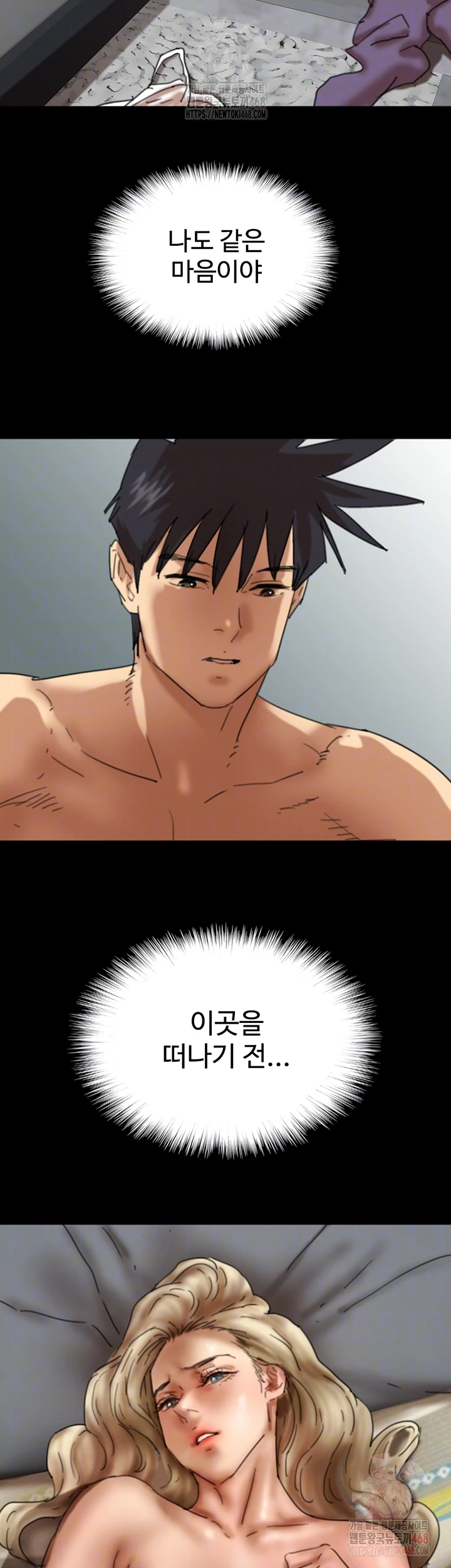 Benefactor’s Daughters Raw - Chapter 81 Page 4