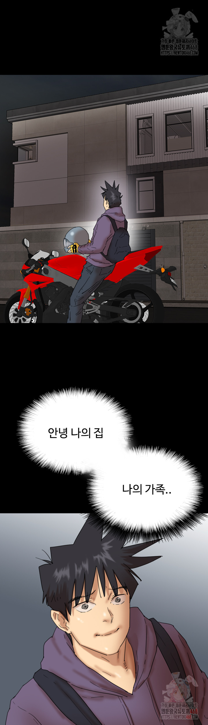 Benefactor’s Daughters Raw - Chapter 81 Page 42