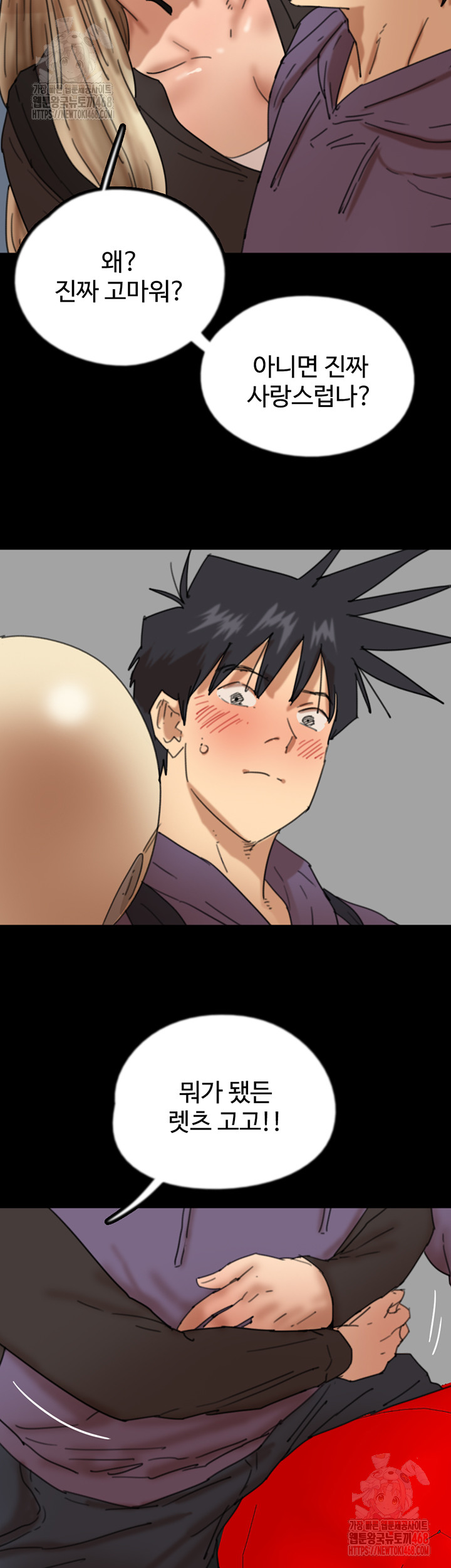 Benefactor’s Daughters Raw - Chapter 81 Page 48