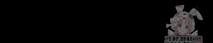 Benefactor’s Daughters Raw - Chapter 81 Page 51