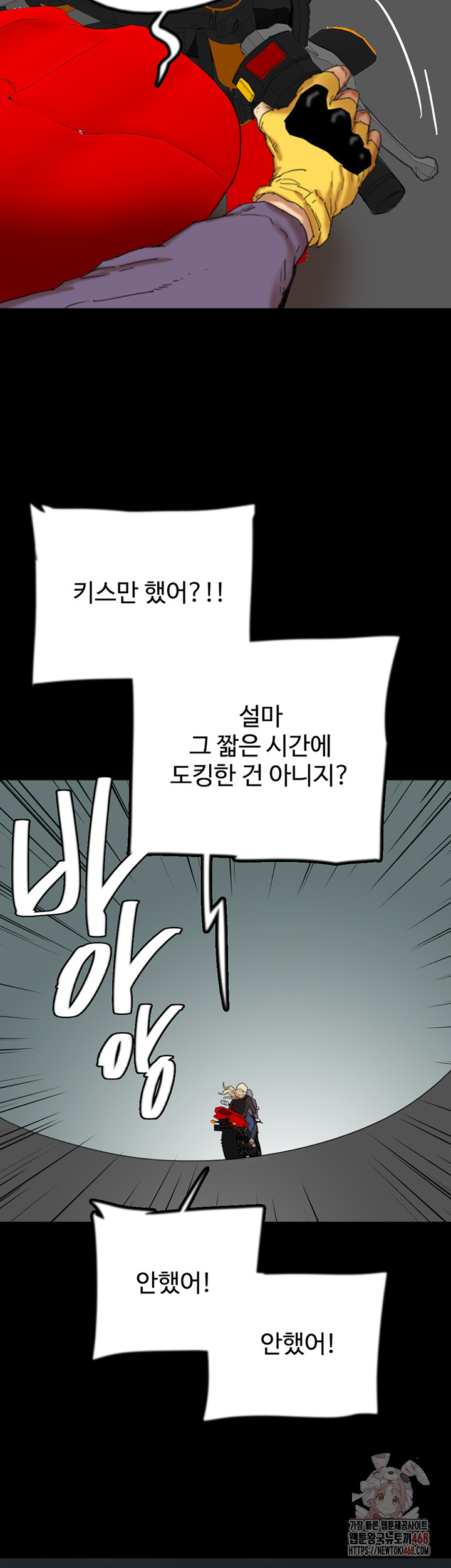 Benefactor’s Daughters Raw - Chapter 81 Page 54