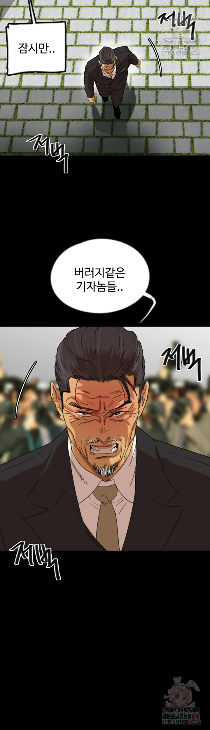 Benefactor’s Daughters Raw - Chapter 82 Page 11