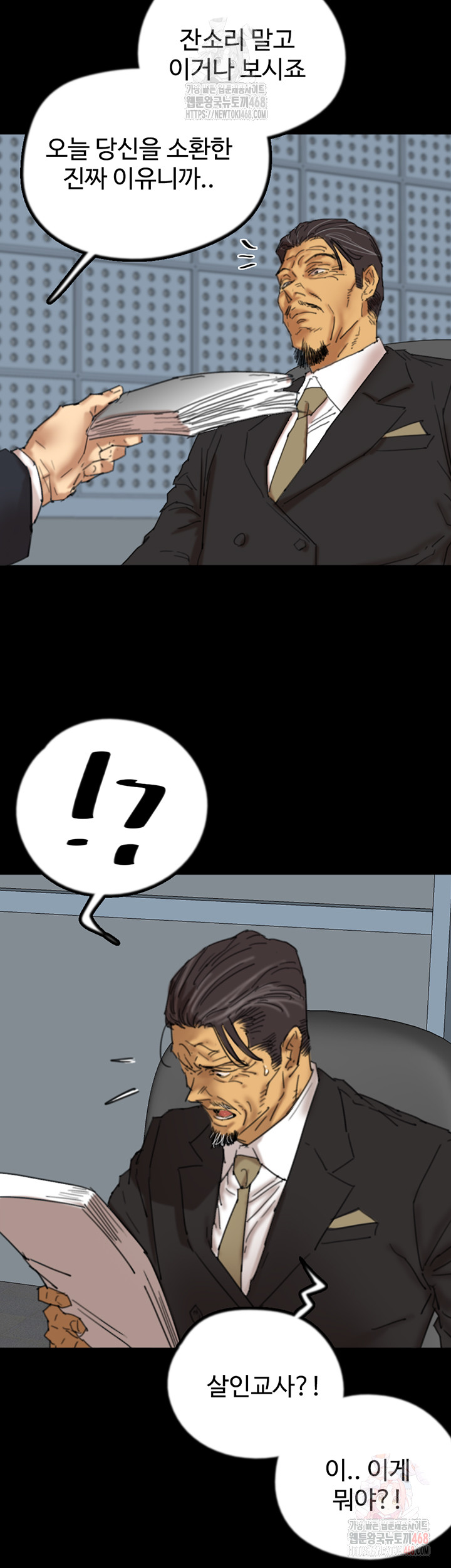 Benefactor’s Daughters Raw - Chapter 82 Page 15