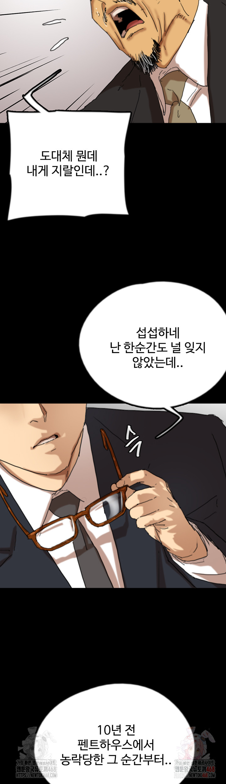 Benefactor’s Daughters Raw - Chapter 82 Page 20