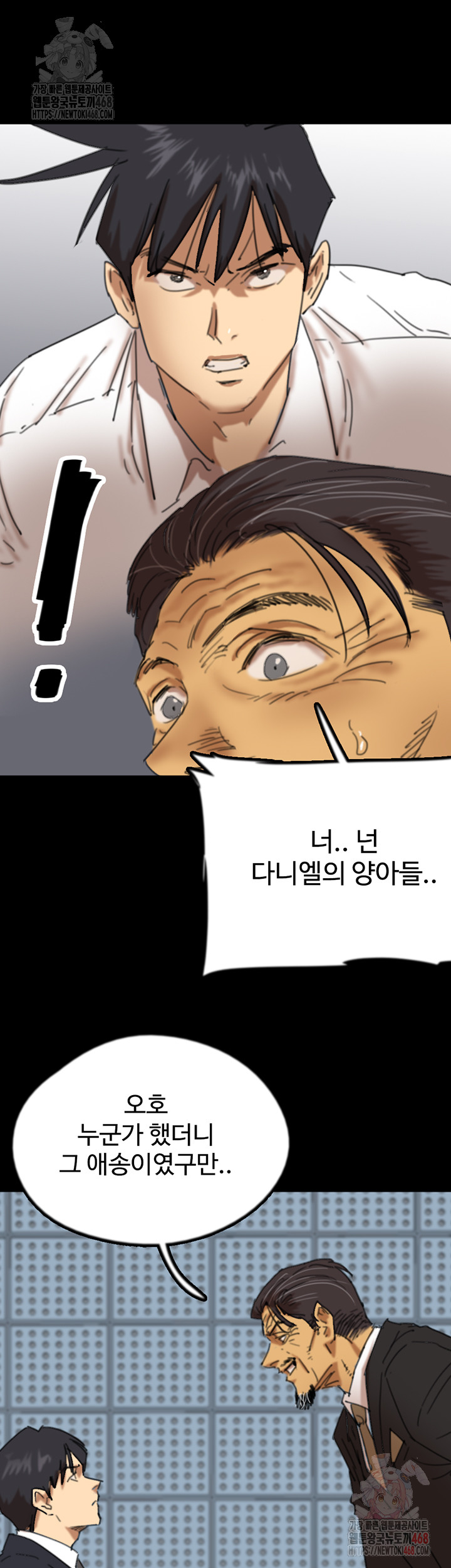 Benefactor’s Daughters Raw - Chapter 82 Page 22