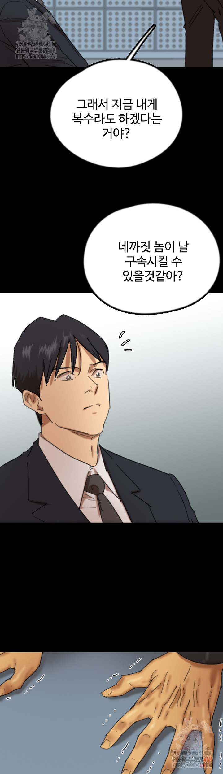 Benefactor’s Daughters Raw - Chapter 82 Page 23