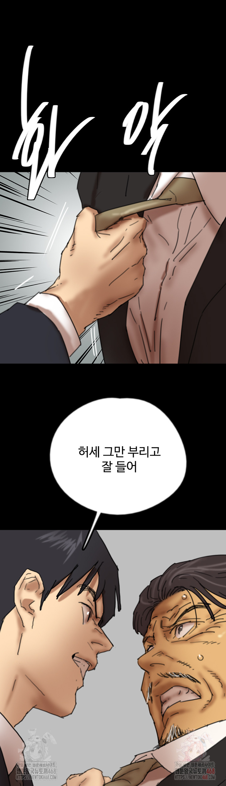 Benefactor’s Daughters Raw - Chapter 82 Page 27