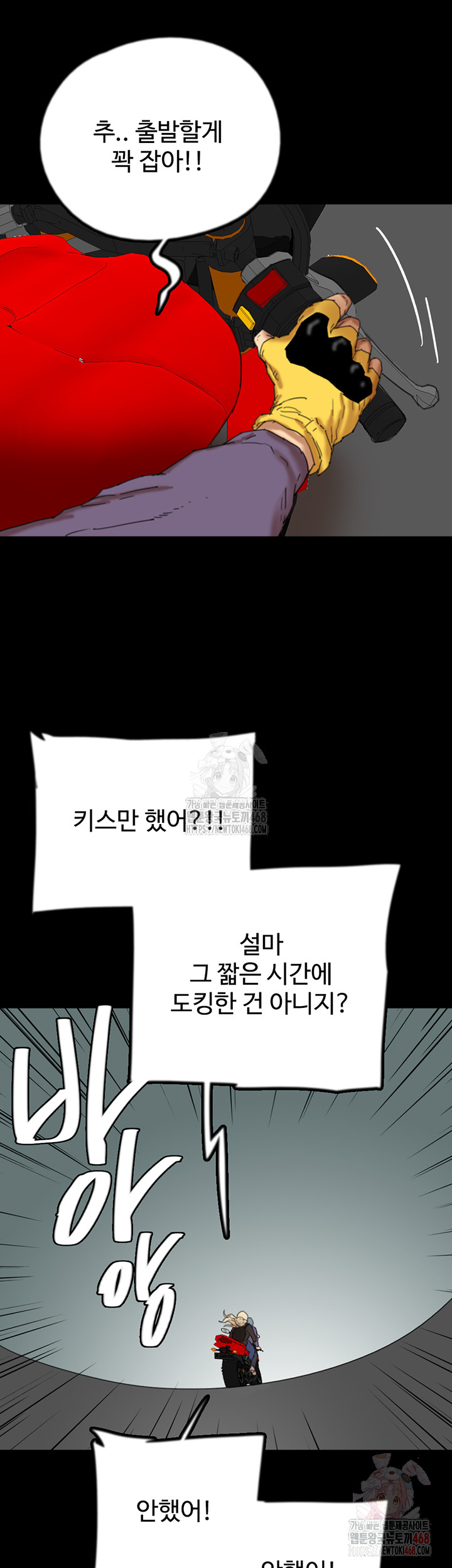 Benefactor’s Daughters Raw - Chapter 82 Page 3