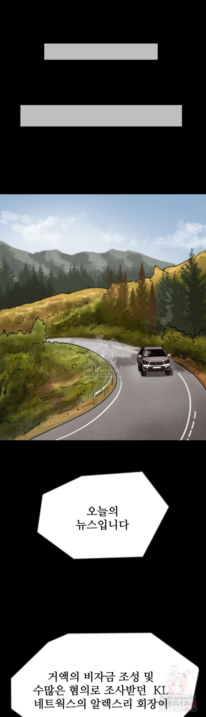 Benefactor’s Daughters Raw - Chapter 82 Page 32