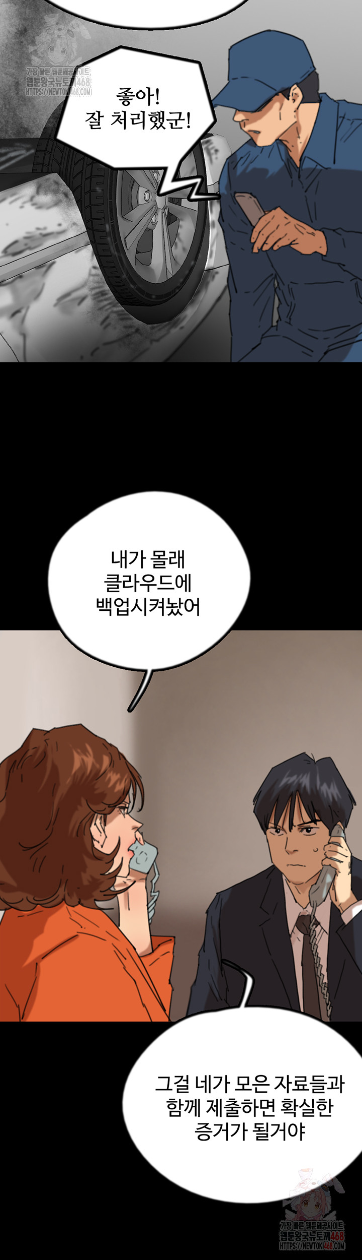 Benefactor’s Daughters Raw - Chapter 82 Page 38