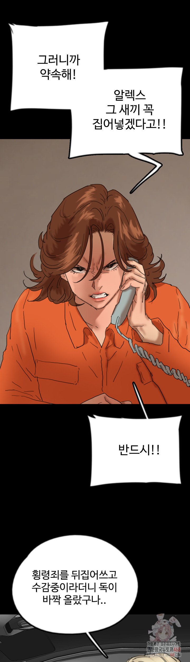 Benefactor’s Daughters Raw - Chapter 82 Page 39