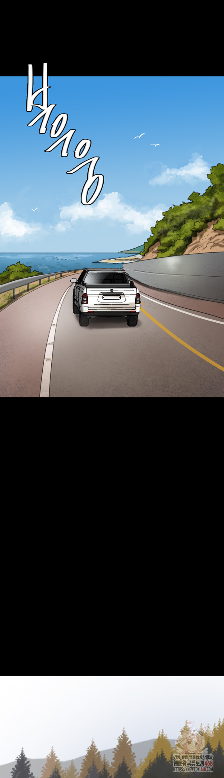 Benefactor’s Daughters Raw - Chapter 82 Page 43