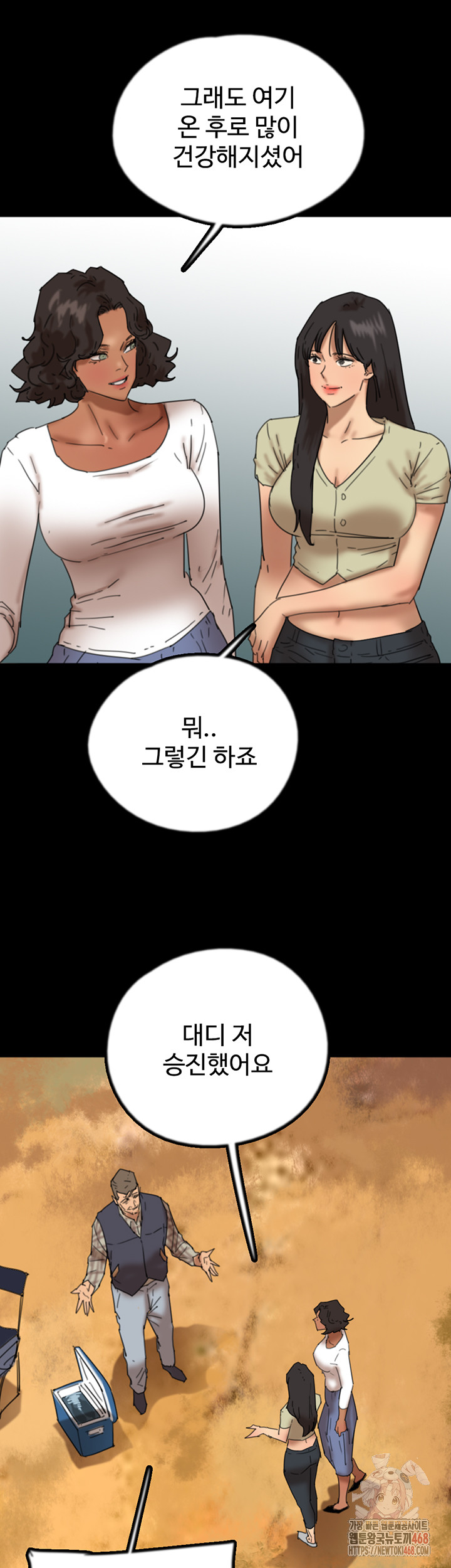 Benefactor’s Daughters Raw - Chapter 82 Page 47