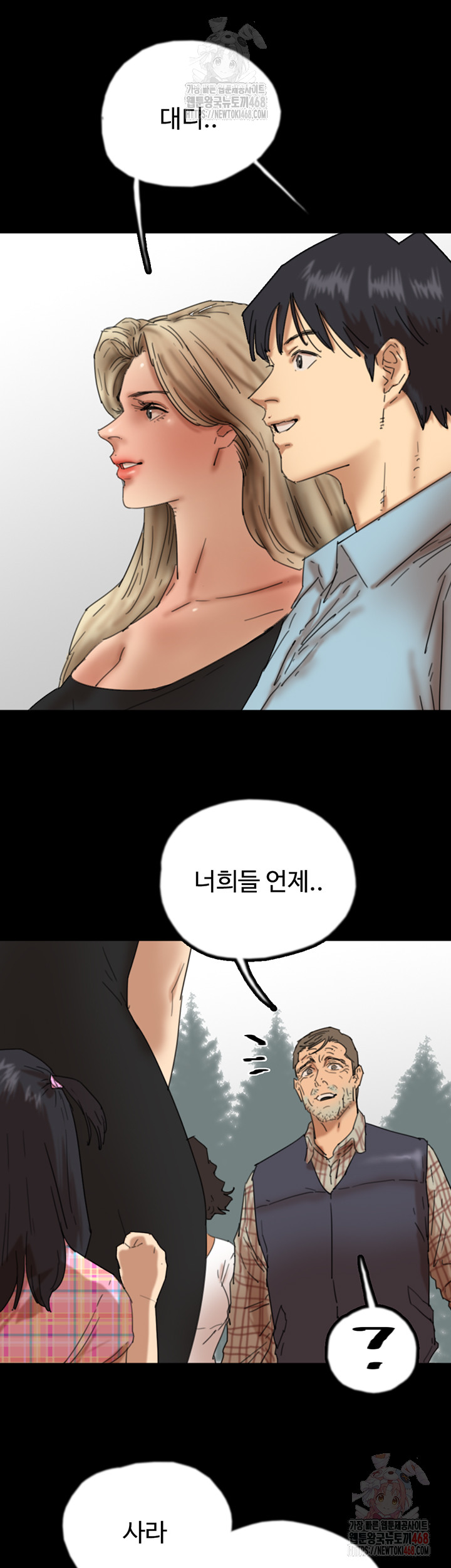 Benefactor’s Daughters Raw - Chapter 82 Page 53