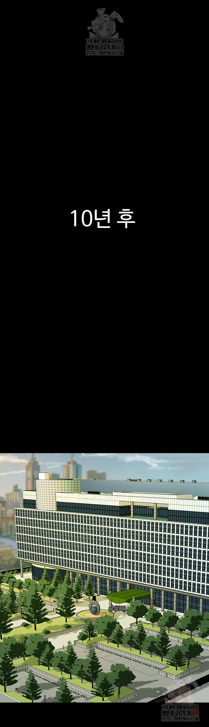 Benefactor’s Daughters Raw - Chapter 82 Page 7