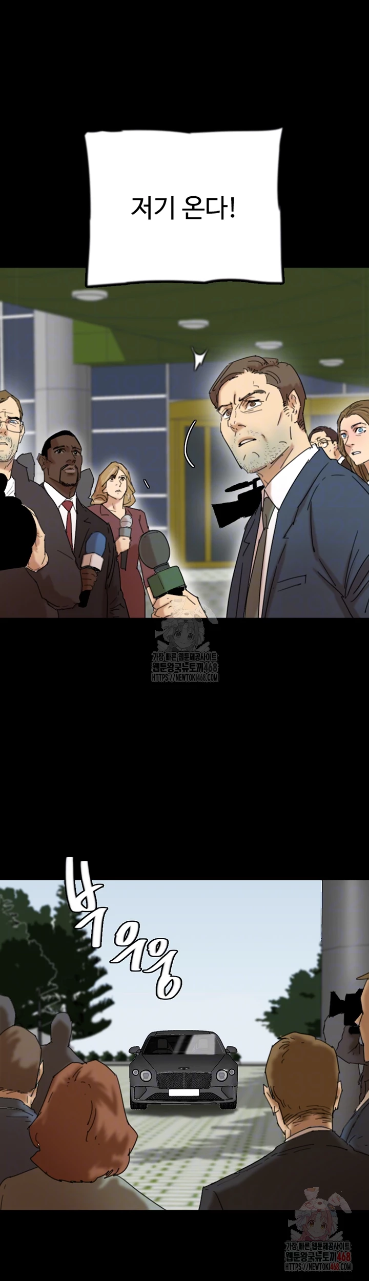 Benefactor’s Daughters Raw - Chapter 82 Page 8