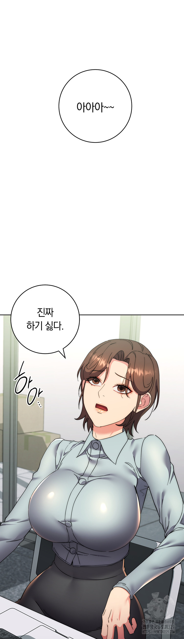 Outsider: The Invisible Man Raw - Chapter 19 Page 35