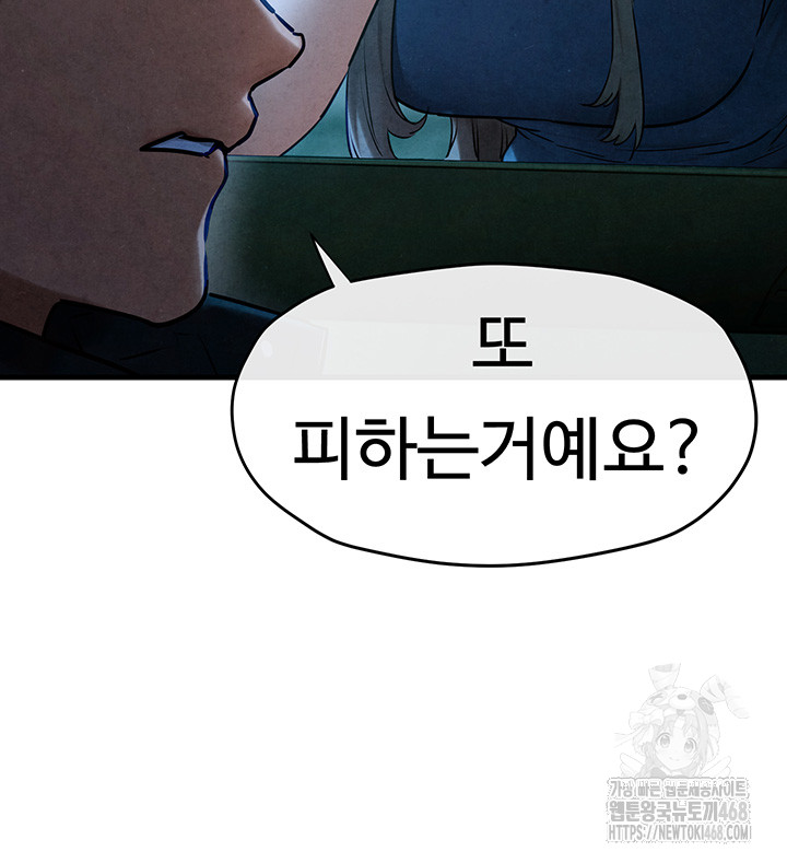 Moby Dick Raw - Chapter 67 Page 16