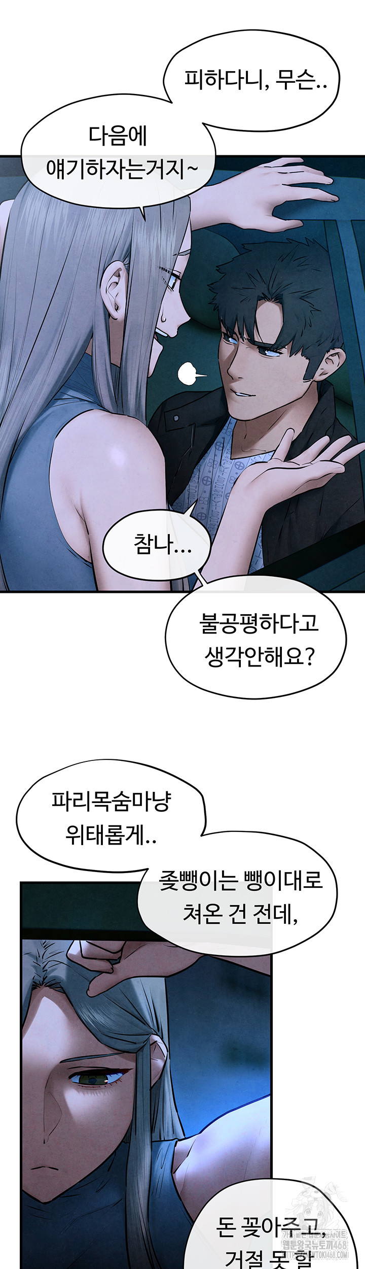 Moby Dick Raw - Chapter 67 Page 17