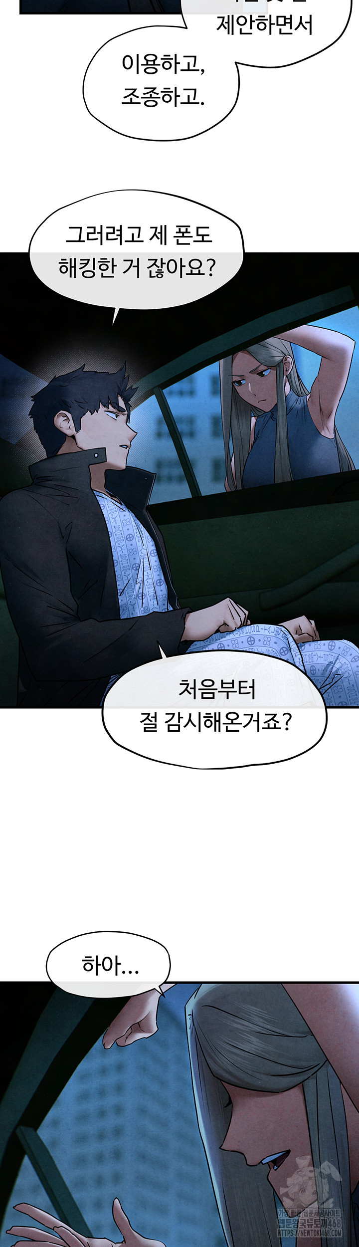 Moby Dick Raw - Chapter 67 Page 18