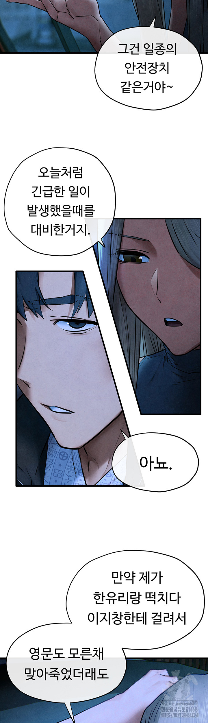 Moby Dick Raw - Chapter 67 Page 19