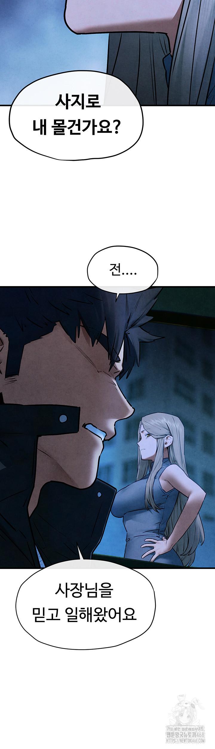 Moby Dick Raw - Chapter 67 Page 23