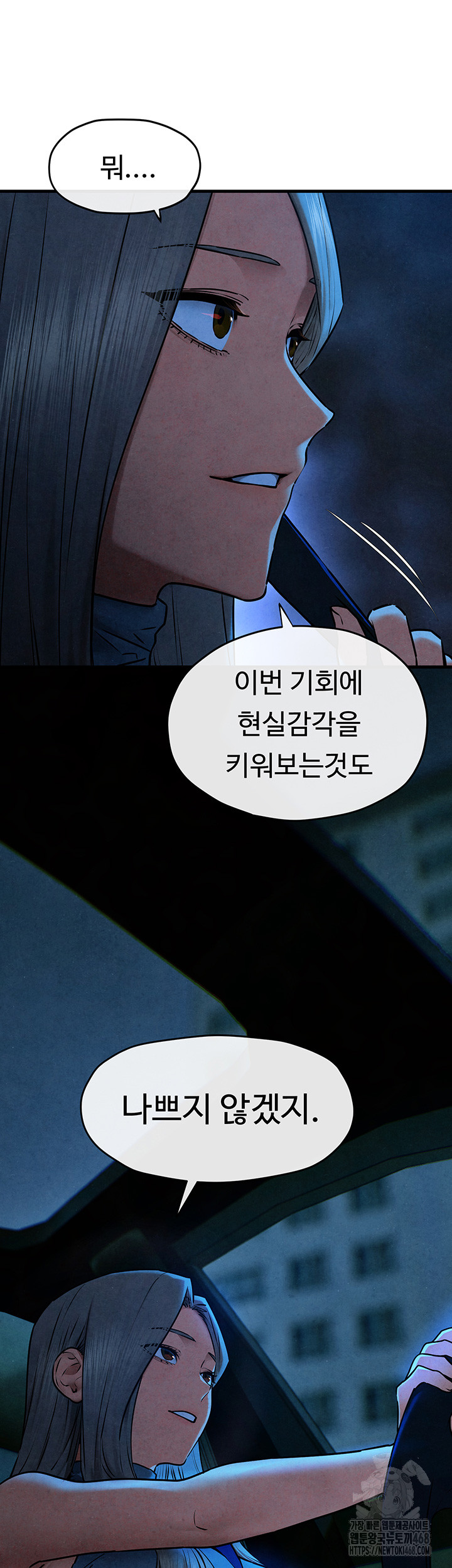 Moby Dick Raw - Chapter 67 Page 33