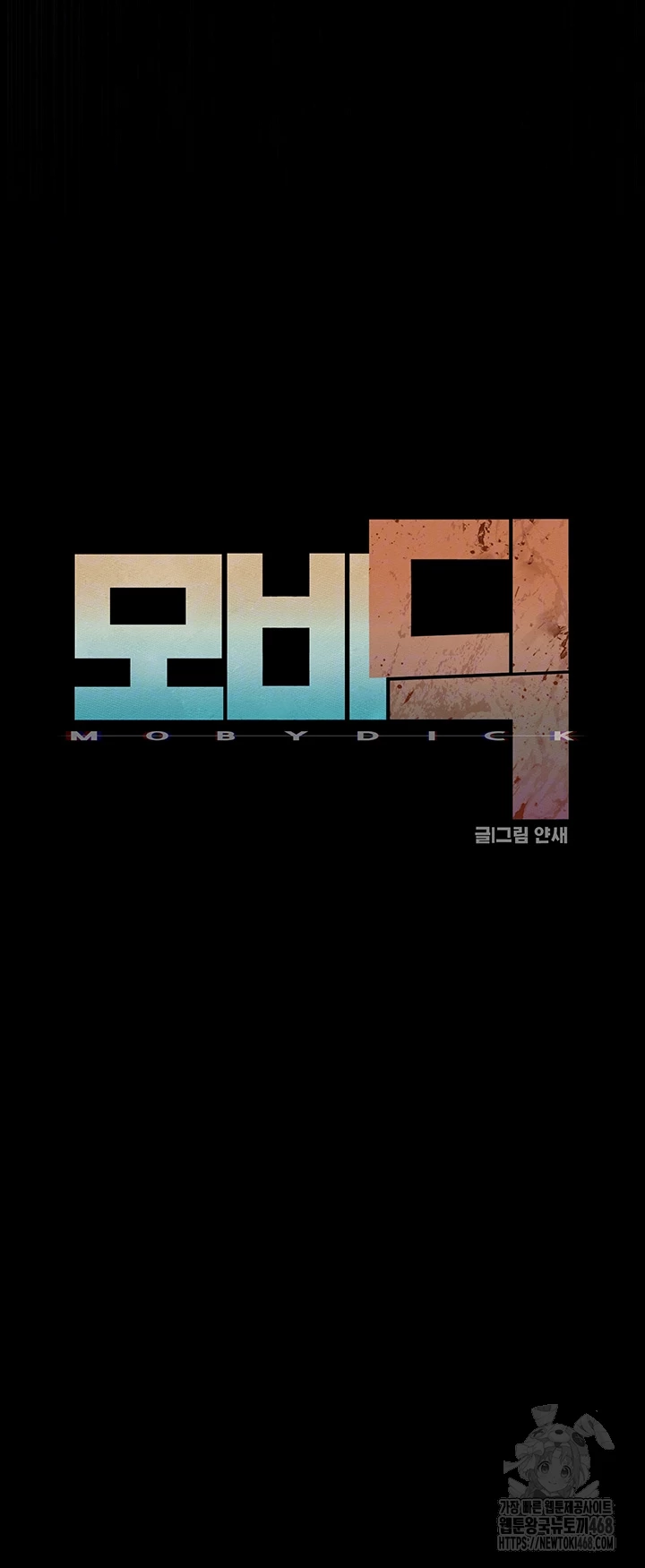 Moby Dick Raw - Chapter 67 Page 8