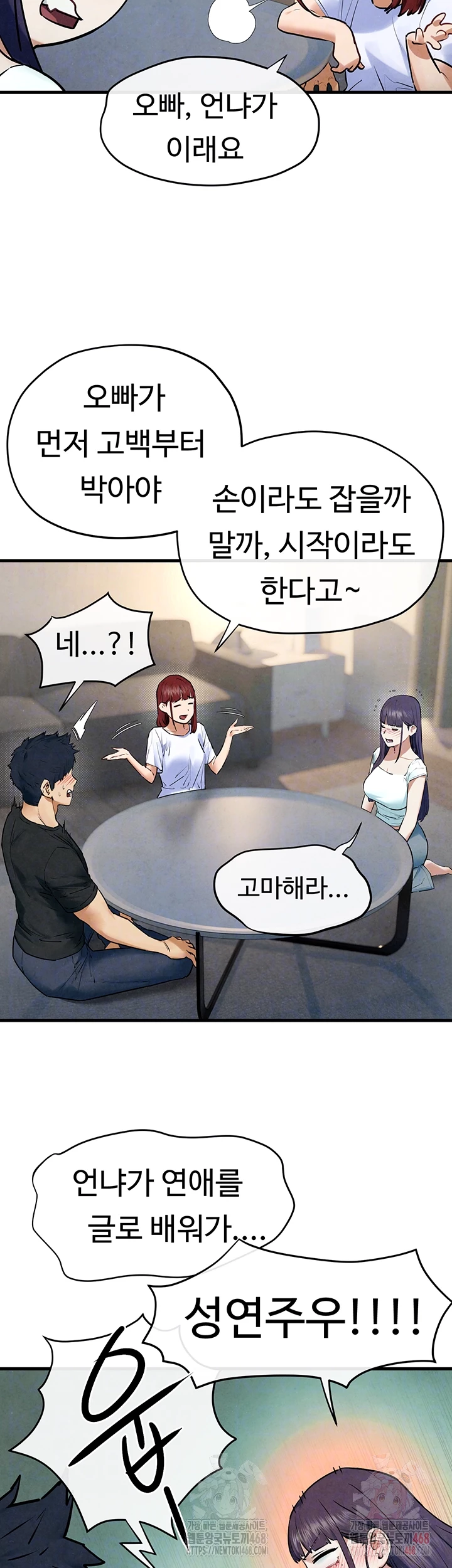 Moby Dick Raw - Chapter 69 Page 14