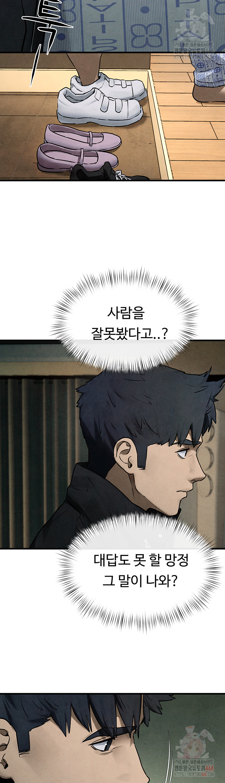 Moby Dick Raw - Chapter 69 Page 3