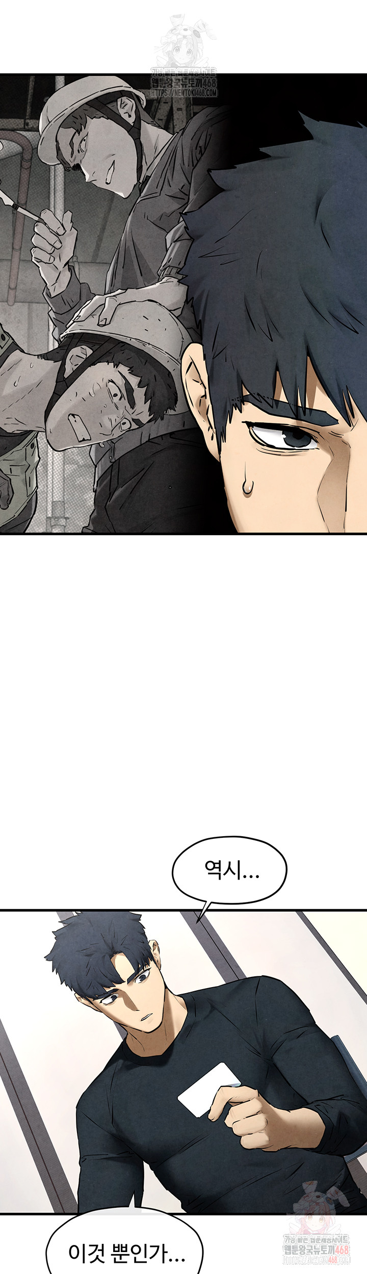 Moby Dick Raw - Chapter 70 Page 13