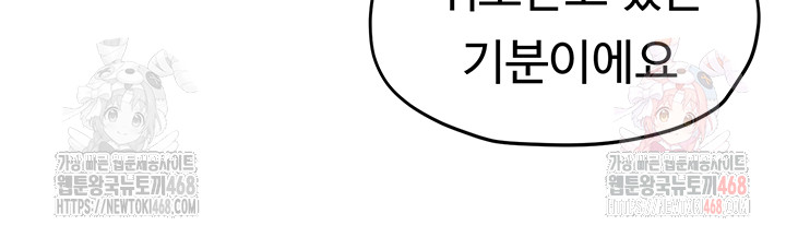 Moby Dick Raw - Chapter 70 Page 50