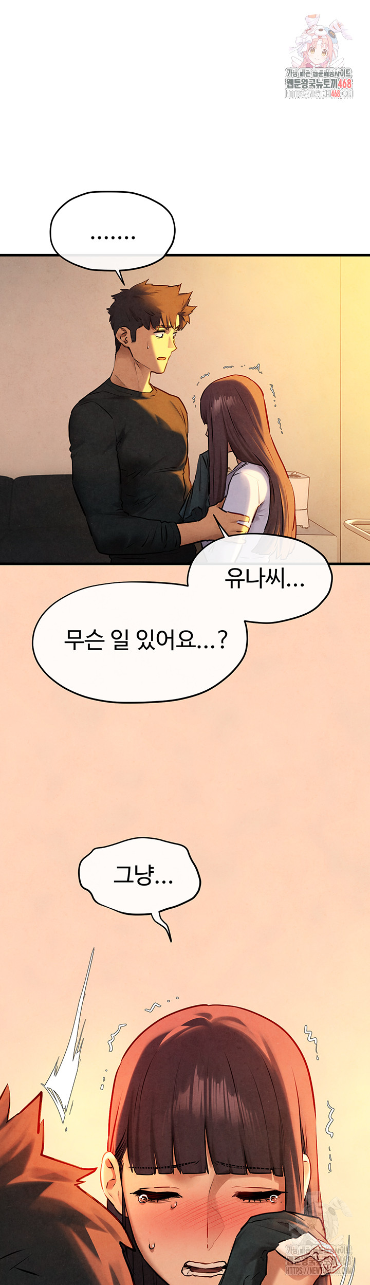 Moby Dick Raw - Chapter 71 Page 1