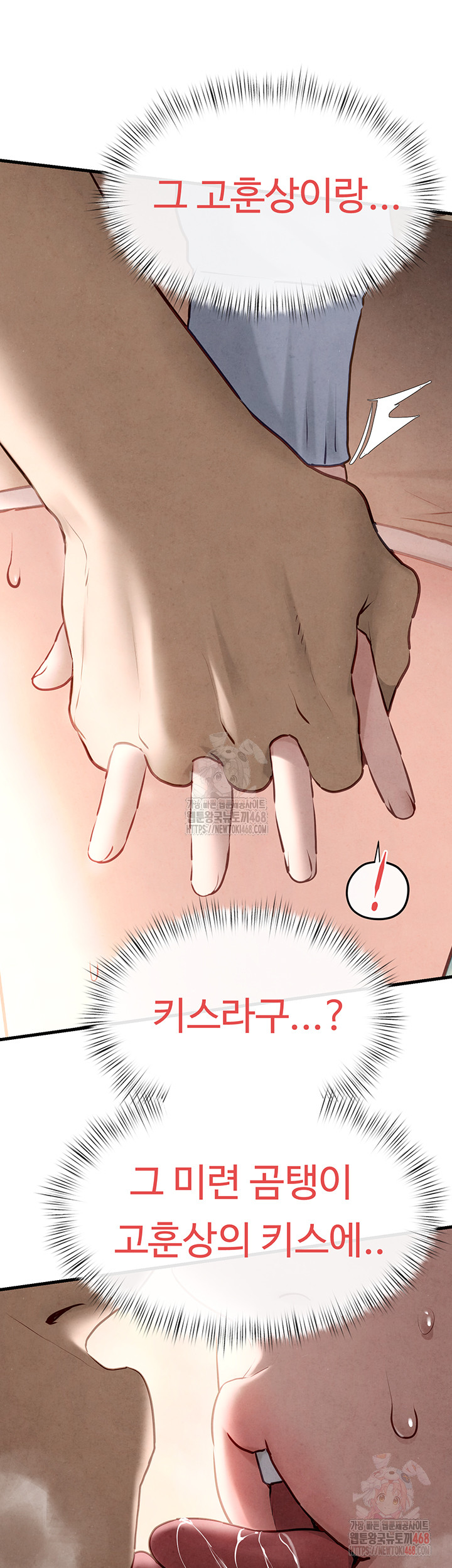 Moby Dick Raw - Chapter 71 Page 18